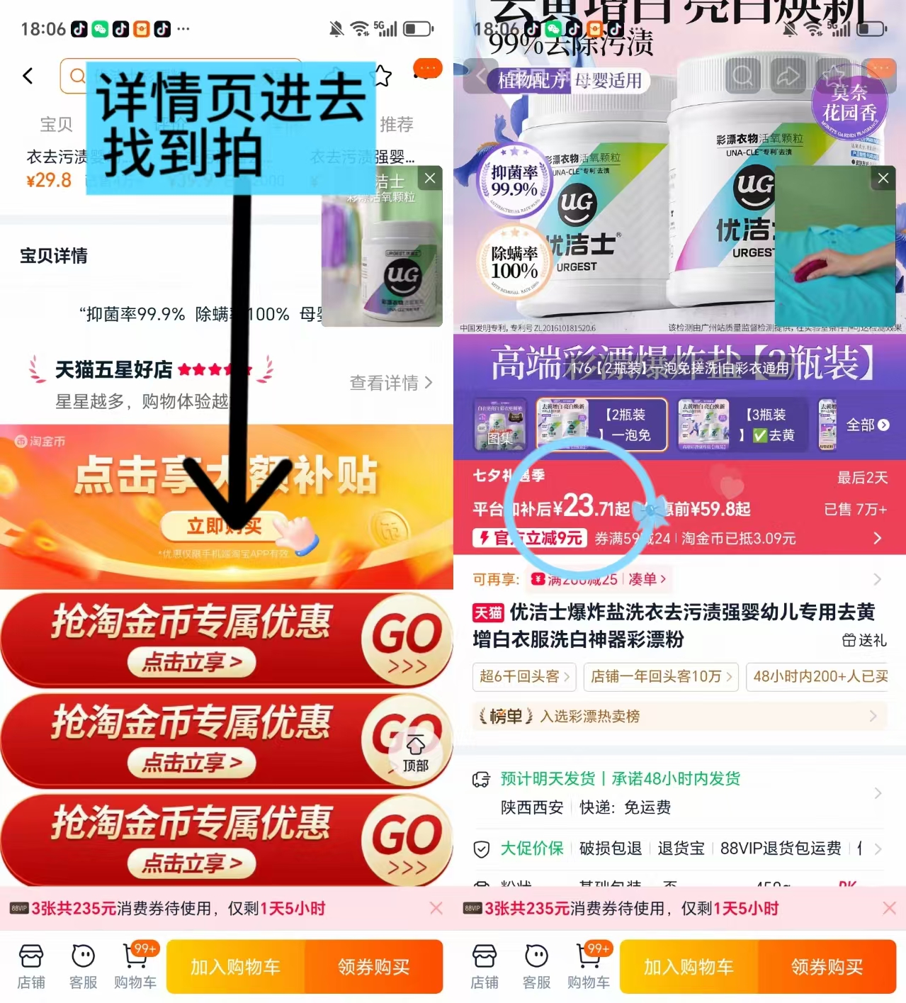 优洁士爆炸盐450g大瓶 11.8元 - 86线报