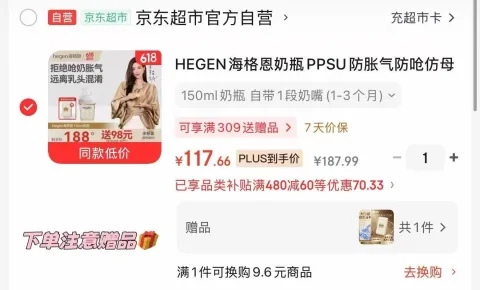 HEGEN/海格恩 PPSU奶瓶150ml新生儿