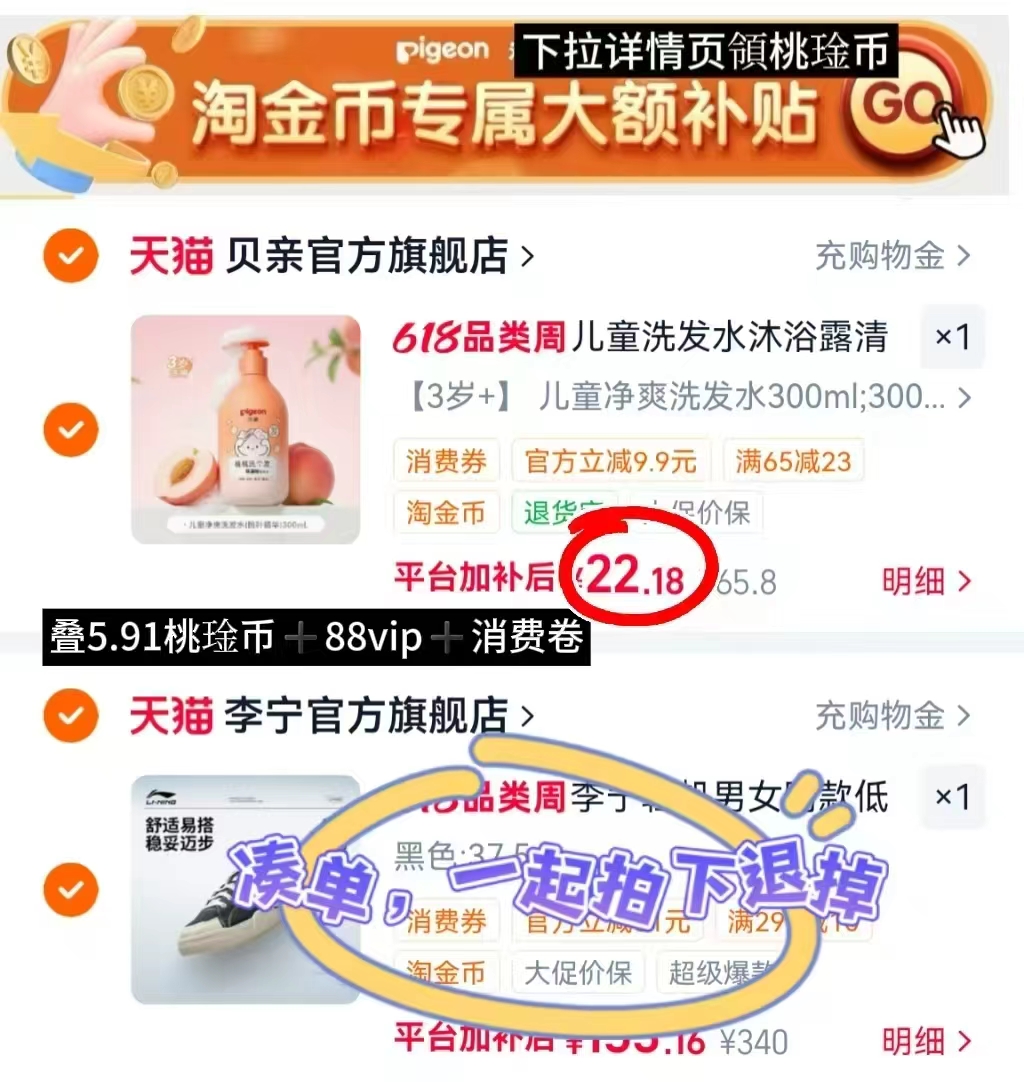 贝亲3岁+洗发水/沐浴露300ml/瓶 22.1元 - 86线报
