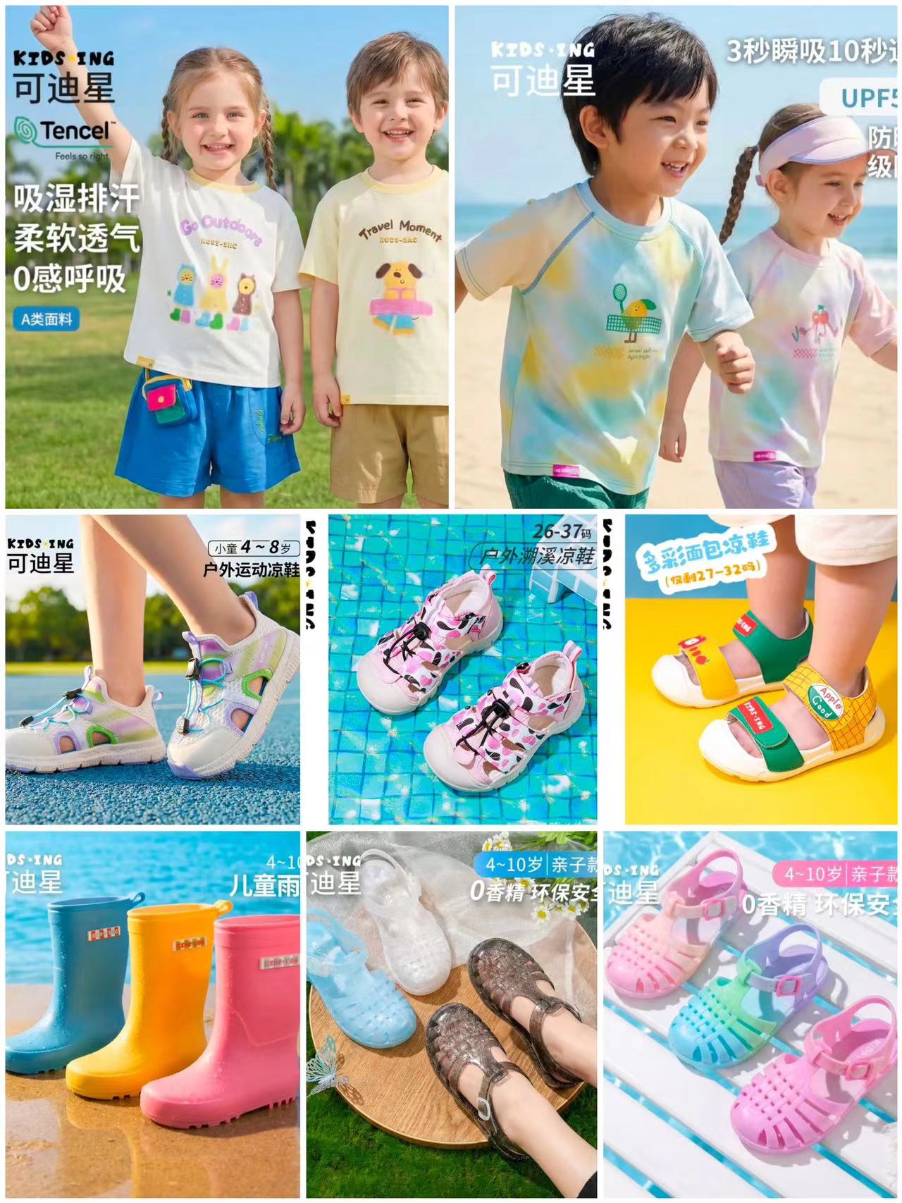 kids.ing可迪星宝宝鞋服专区短袖鞋子 56元 - 线报酷 kids.ing可迪星宝宝鞋服专区短袖鞋子 56元 - 线报酷