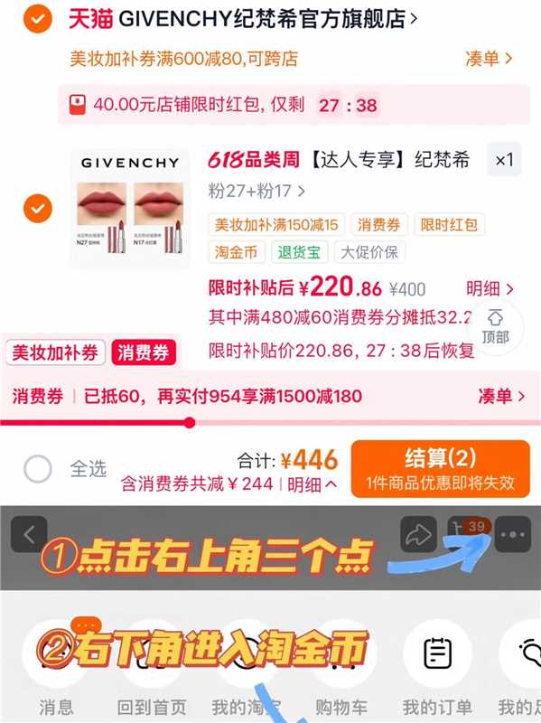 纪梵希高定唇膏口红系列*2支 220元 - 86线报