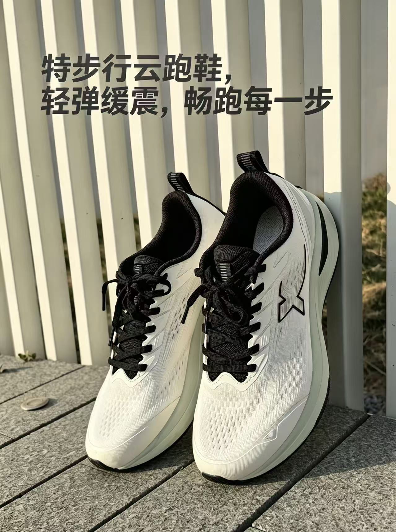 特步行云6跑步鞋男鞋秋季新款青少年减震跑鞋体育轻便运动鞋 60.8元 - 86线报