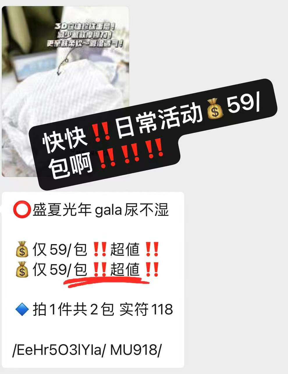 盛夏光年GALA婴儿拉拉裤M码92片（6-11kg）拍2件共发4包 180元 - 线报酷