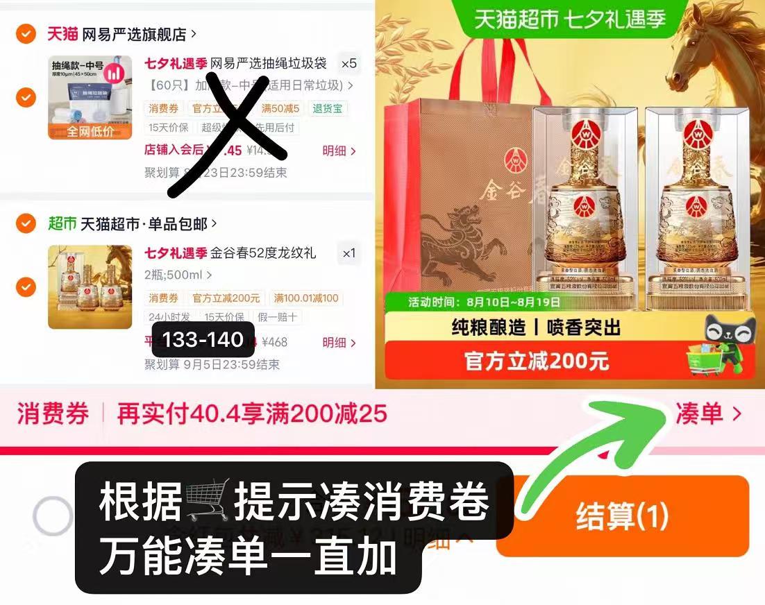 五粮液金谷春52度浓香型白酒500mlx2瓶 66-70元 - 86线报 五粮液金谷春52度浓香型白酒500mlx2瓶 66-70元 - 86线报