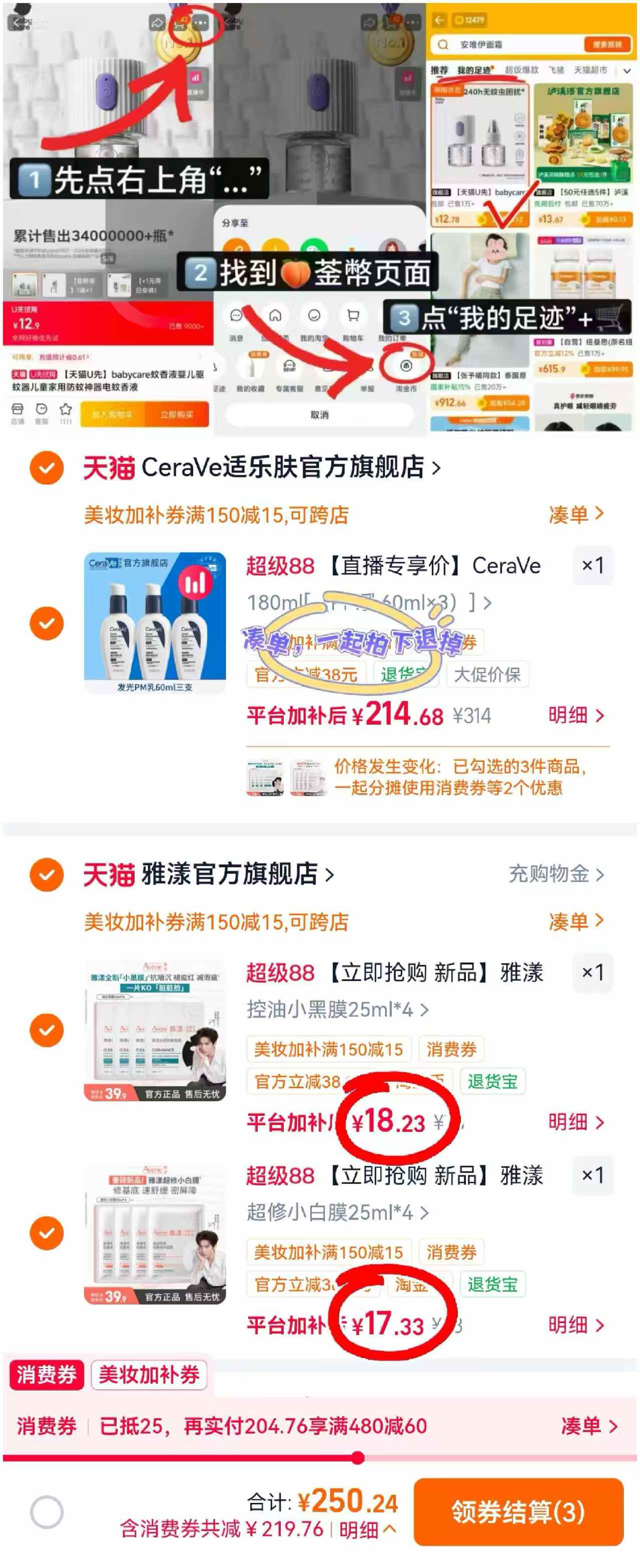 雅漾超修小白膜面膜8片 35.5元 - 86线报
