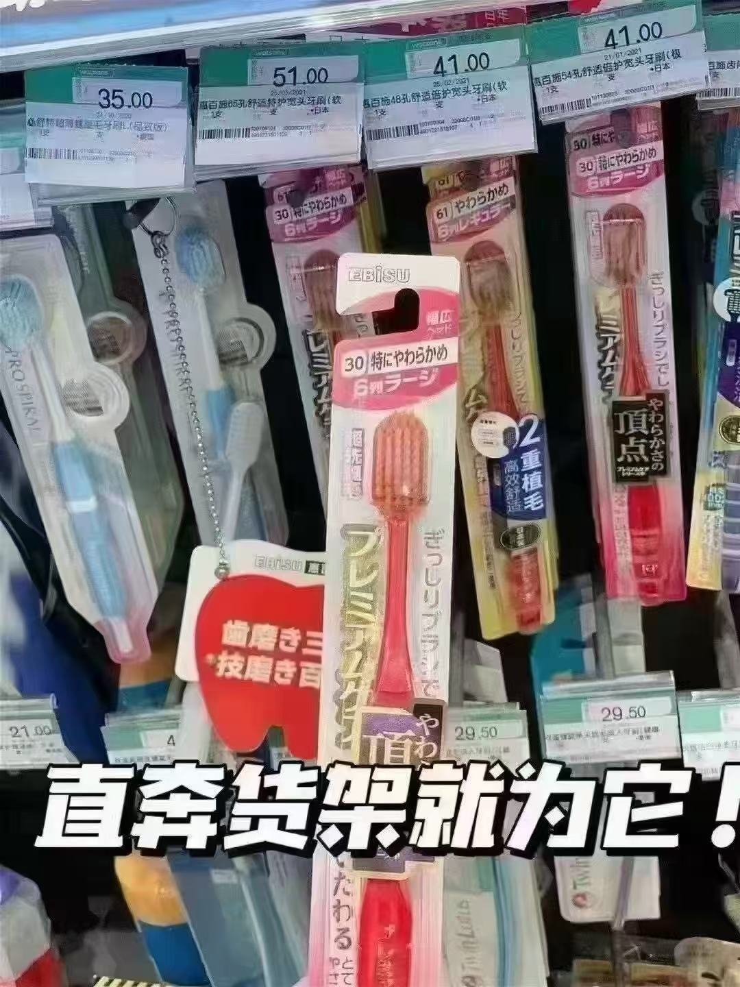 惠百施牙刷6支 34.6元 - 86线报