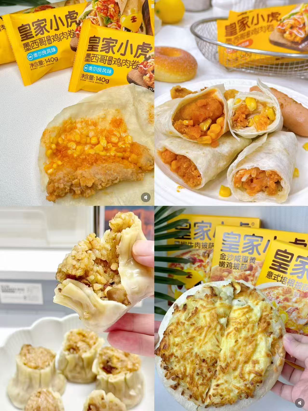 皇家小虎美味早餐8件 52元 - 86线报