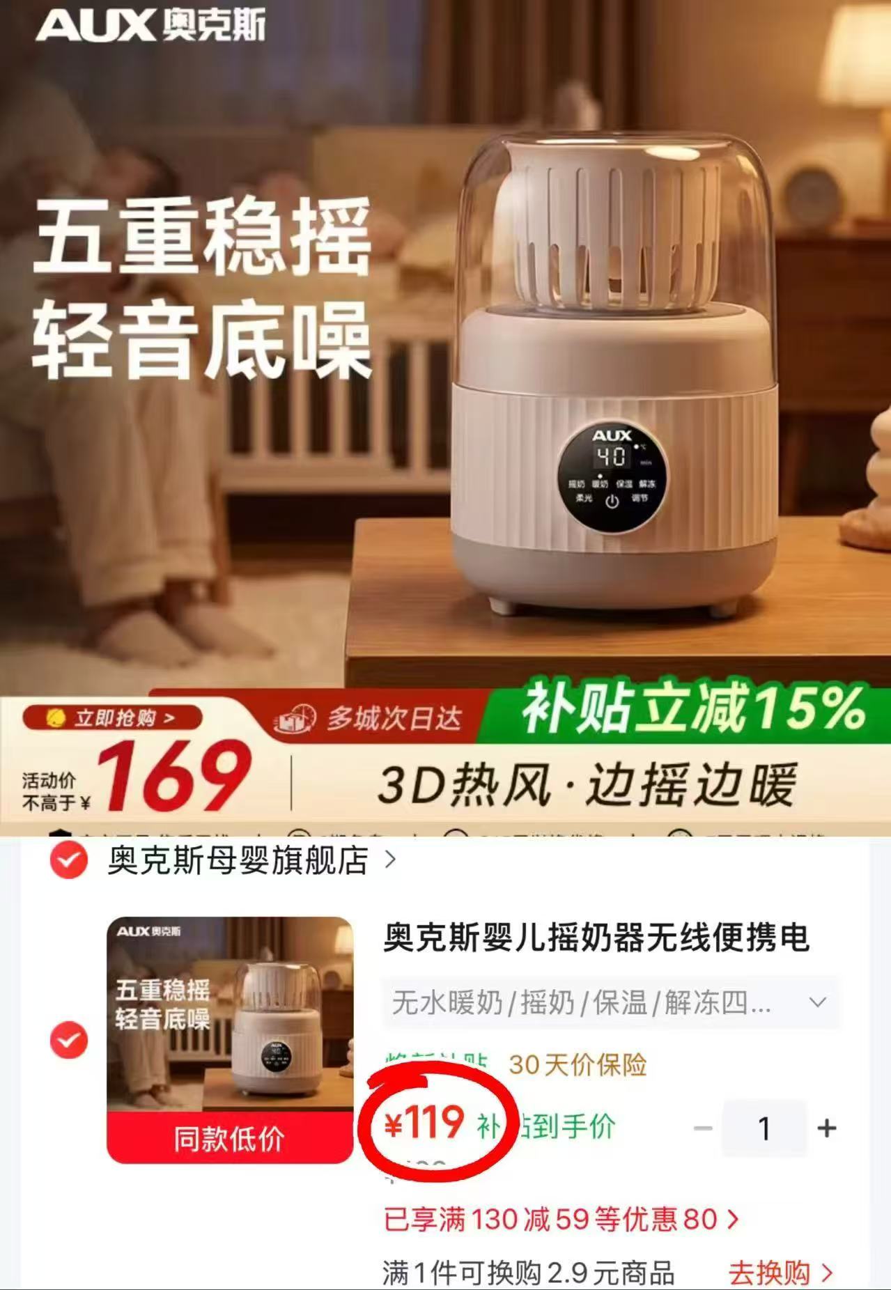 奥克斯多功能调奶器 119元 - 86线报 奥克斯多功能调奶器 119元 - 86线报