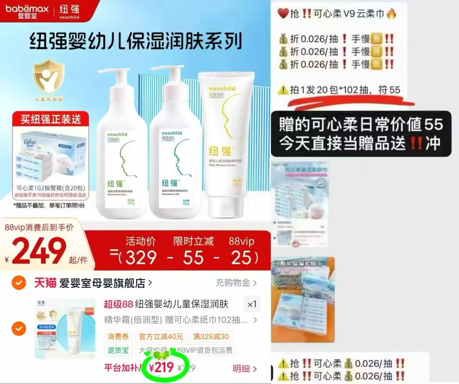 纽强润肤乳精华霜200g 164元 - 86线报 纽强润肤乳精华霜200g 164元 - 86线报