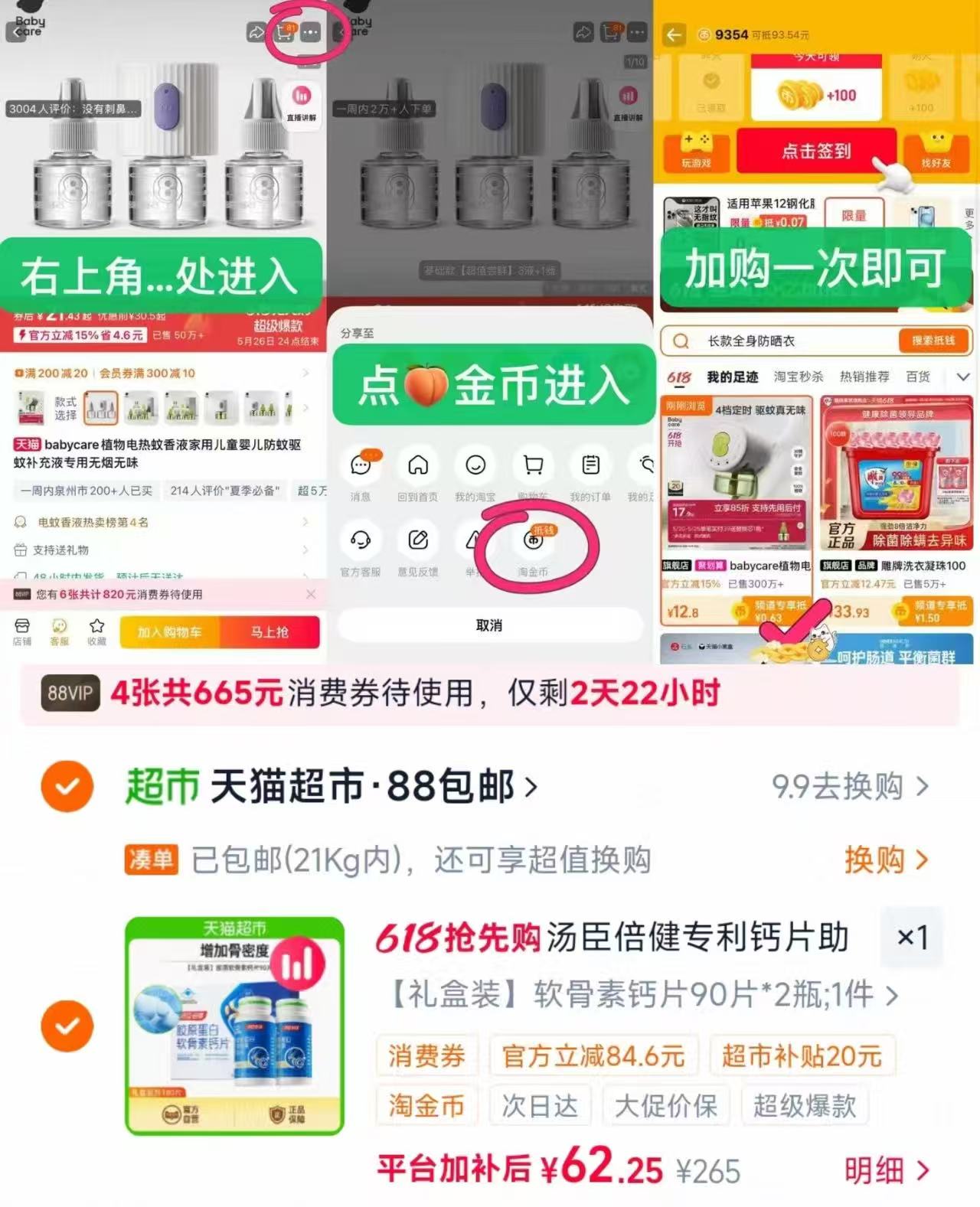 汤臣倍健中老年钙片90片*2瓶 31元 - 86线报