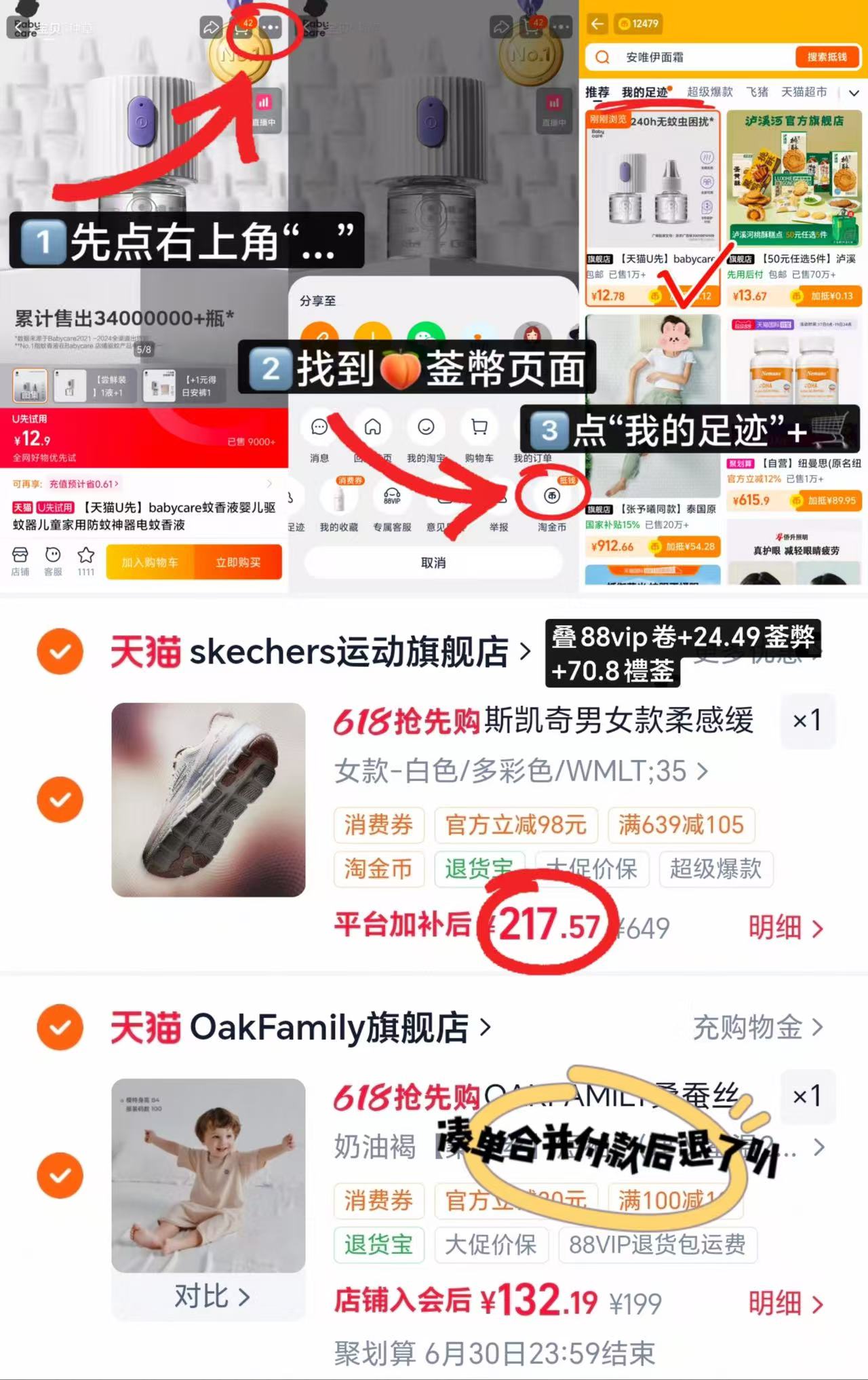 斯凯奇柔感情侣运动鞋 217.5元 - 86线报