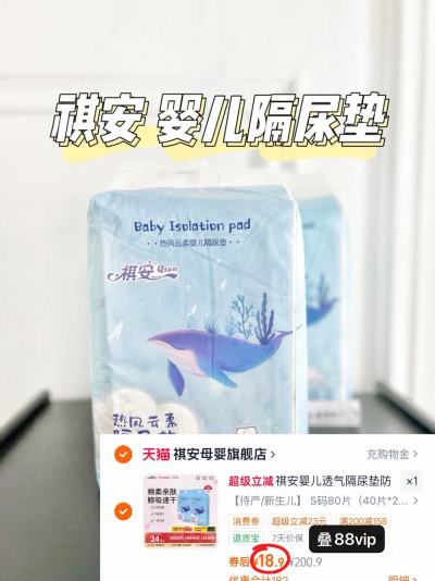 祺安一次性隔尿垫 18.9元 - 86线报 祺安一次性隔尿垫 18.9元 - 86线报