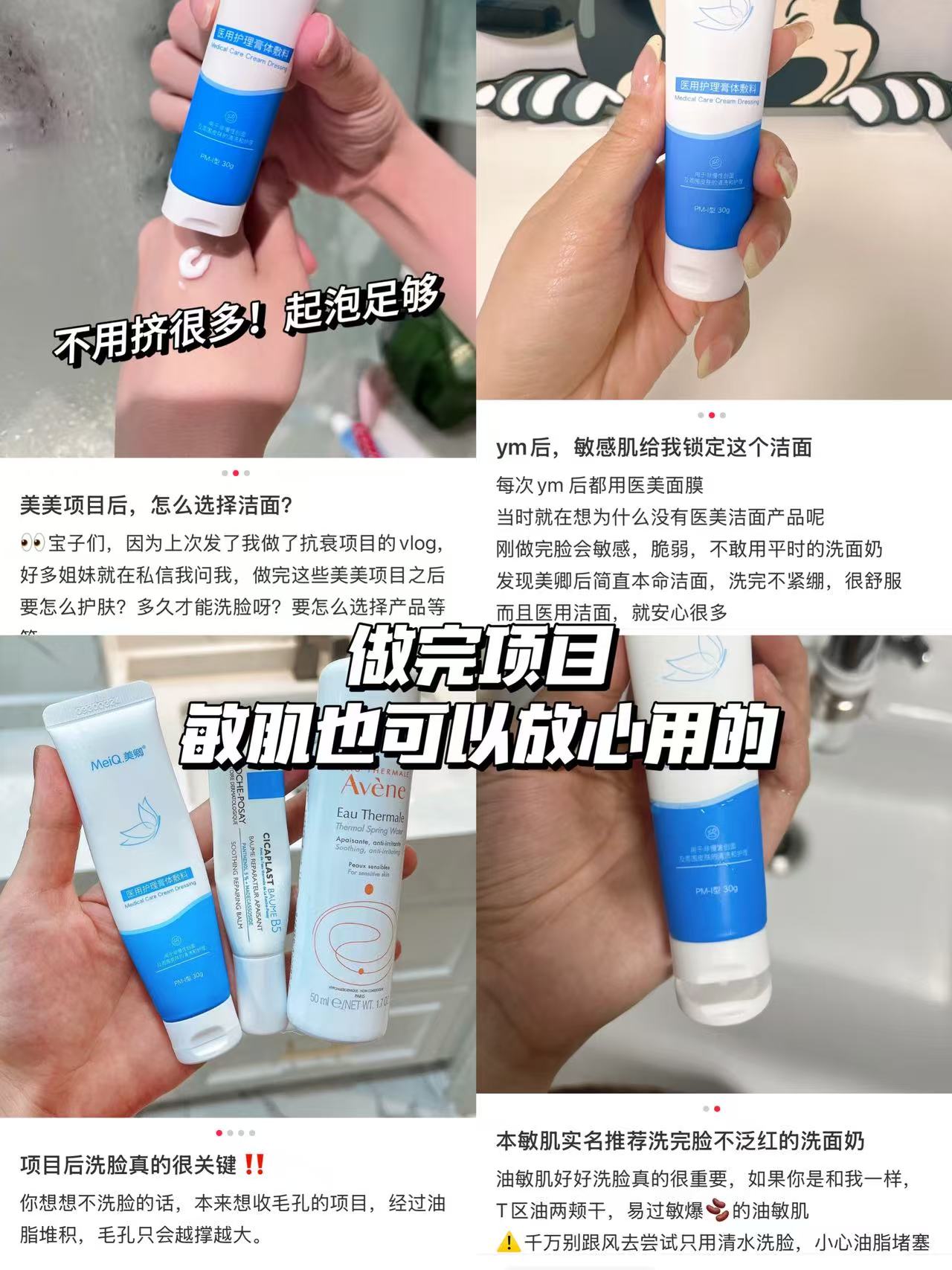 美卿医用洁面2支 28元 - 86线报 美卿医用洁面2支 28元 - 86线报