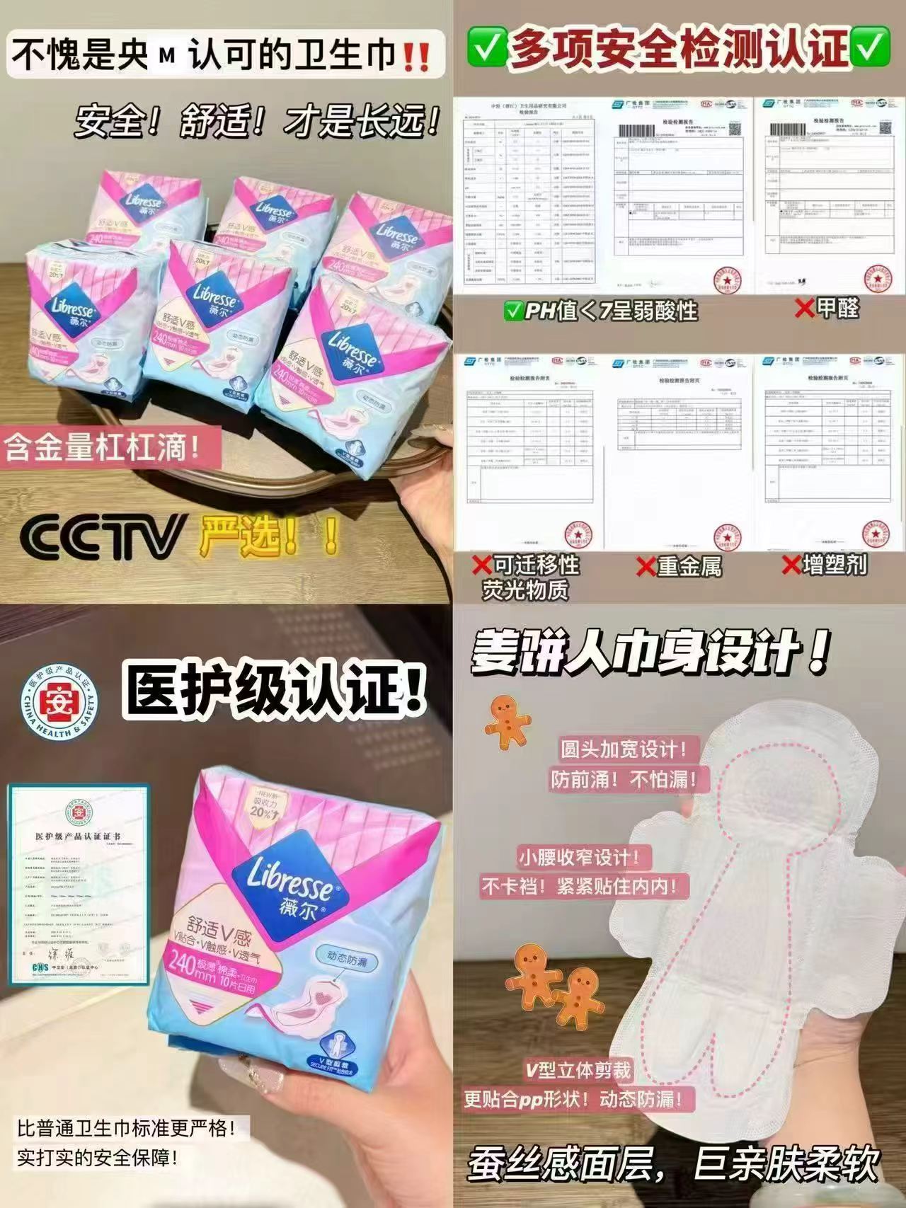 Libresse薇尔卫生巾任拍5件 33.2元 - 86线报