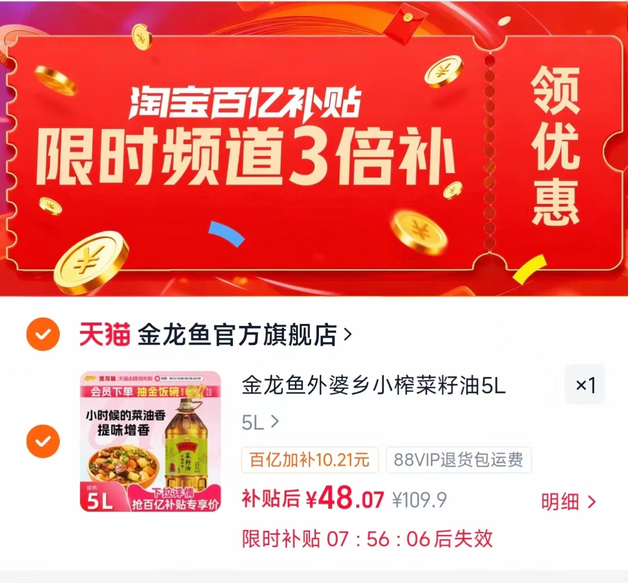 丸丫K2宝宝防摔床围栏 382.3元，金龙鱼小榨菜籽油5L 48.7元 - 线报酷