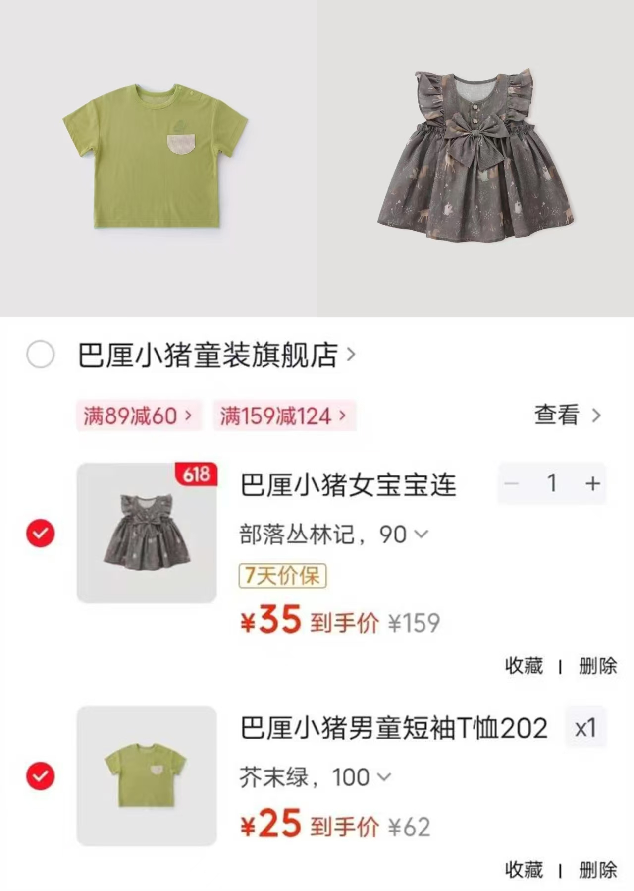 巴厘小猪上衣芥末绿 25元，巴厘小猪裙子部落丛林记 35元 - 86线报