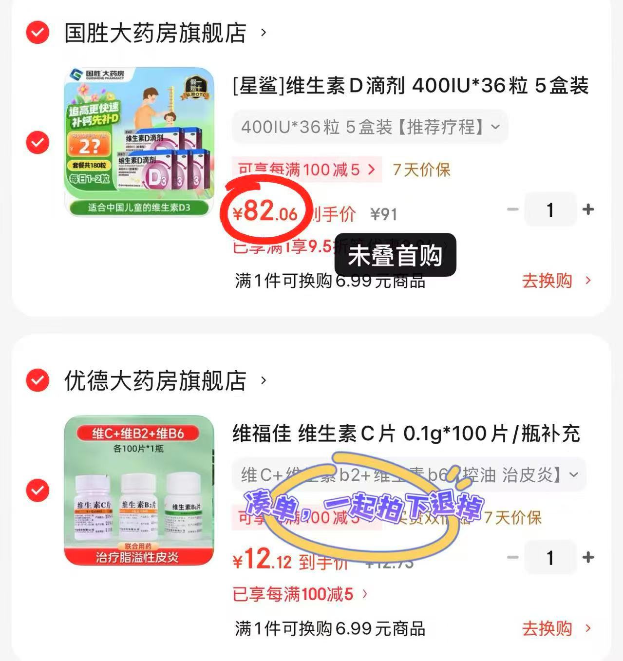 星鲨维生素D3拍5盒发180粒 0.43元/粒 - 86线报 星鲨维生素D3拍5盒发180粒 0.43元/粒 - 86线报