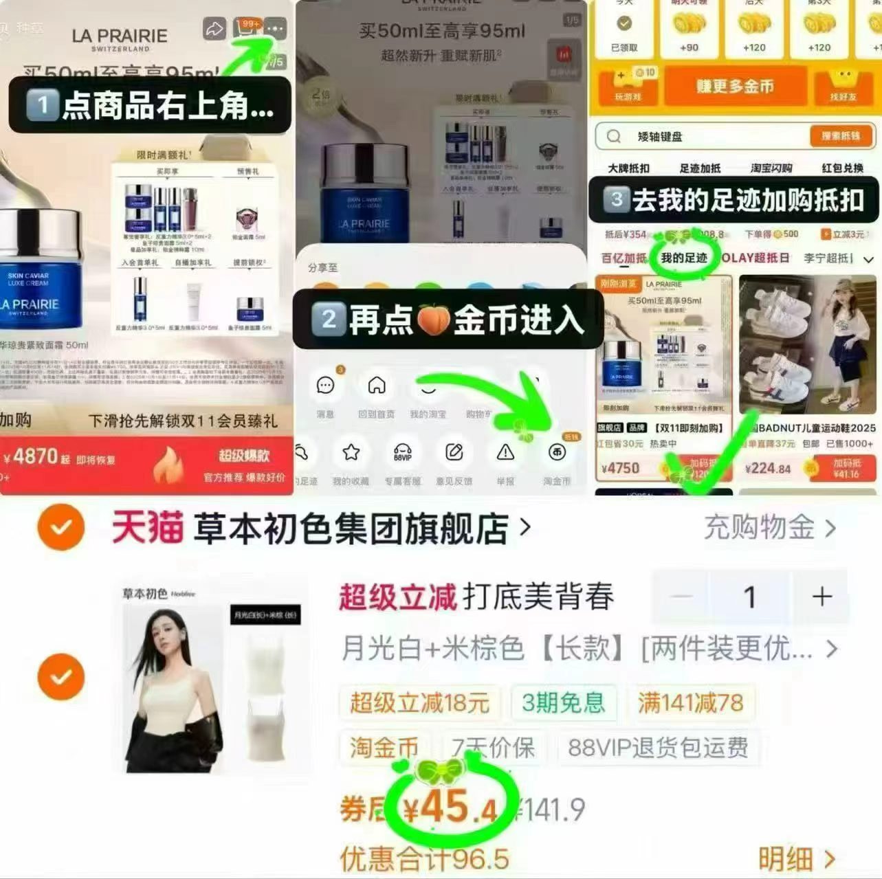 草本初色一体式吊带背心2件装 45.4元 - 86线报