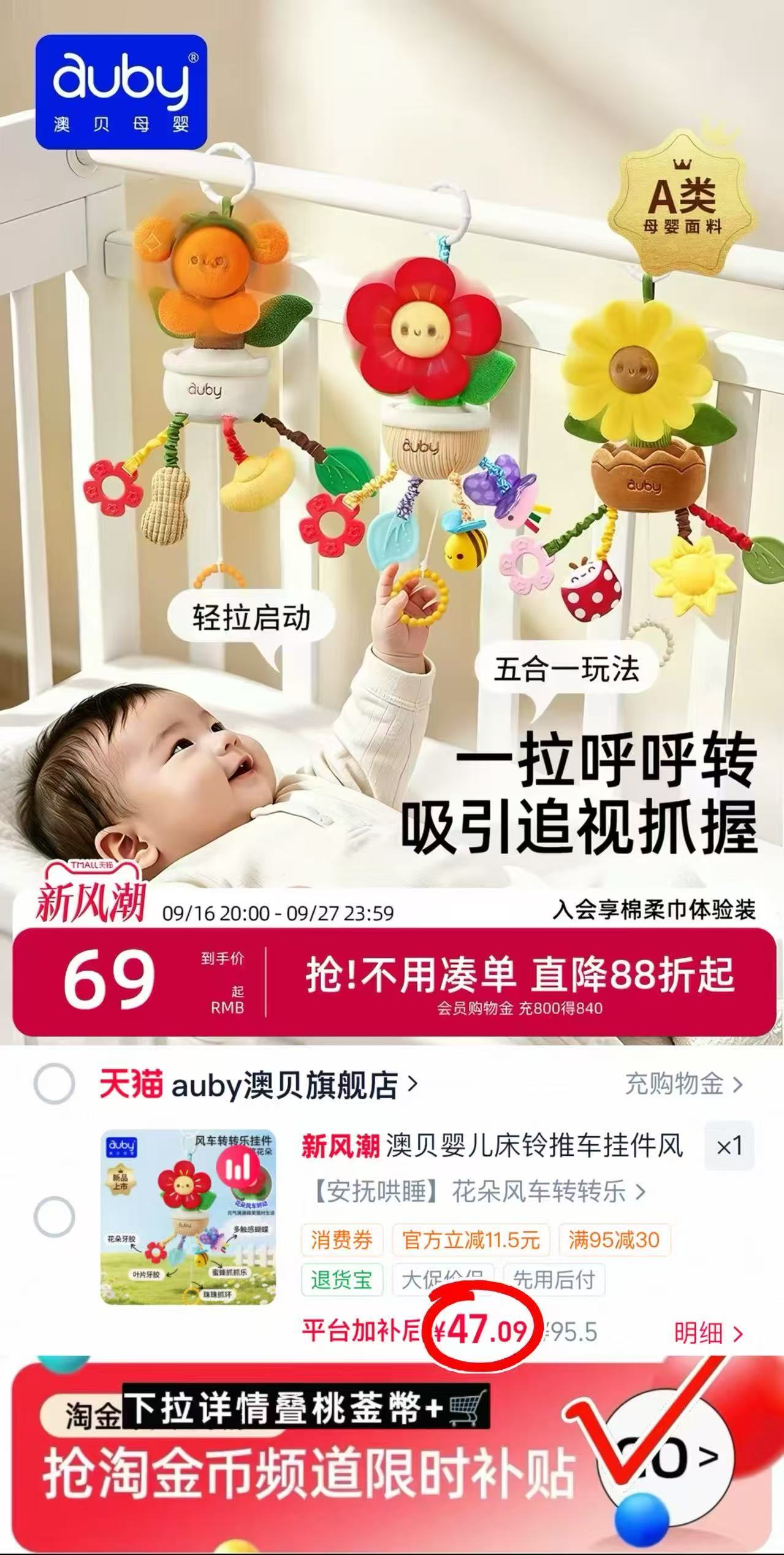 澳贝婴儿车玩具挂件花朵风车推车摇铃支架婴儿床装饰悬挂式床铃 47元 - 折送网