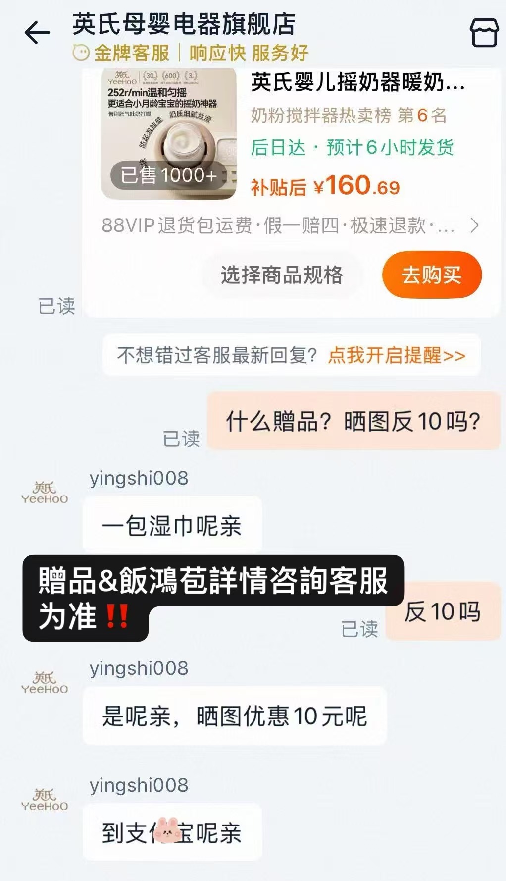 英氏二合一摇奶器 150.6元 - 86线报