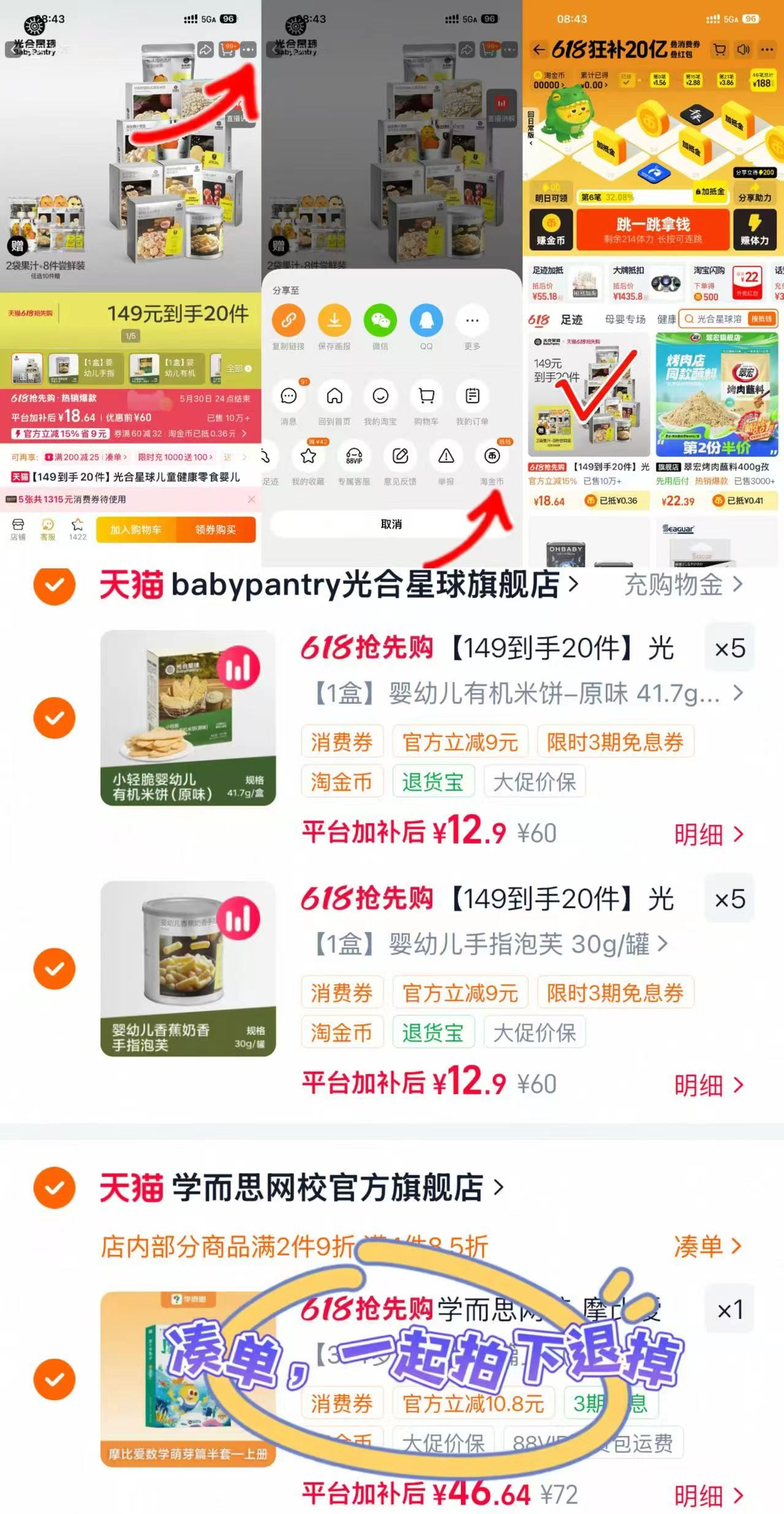光合星球零食任选10件加赠10件到手20件 129元 - 线报酷 光合星球零食任选10件加赠10件到手20件 129元 - 线报酷