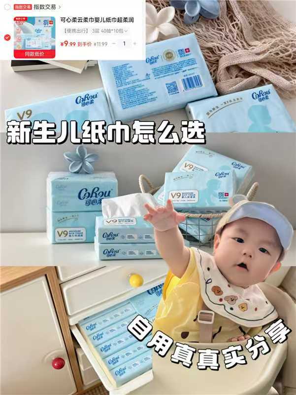 都市丽人女士内裤 5.7元/件,可心柔婴儿纸巾40抽*10包 9.9元 - 86线报 都市丽人女士内裤 5.7元/件,可心柔婴儿纸巾40抽*10包 9.9元 - 86线报