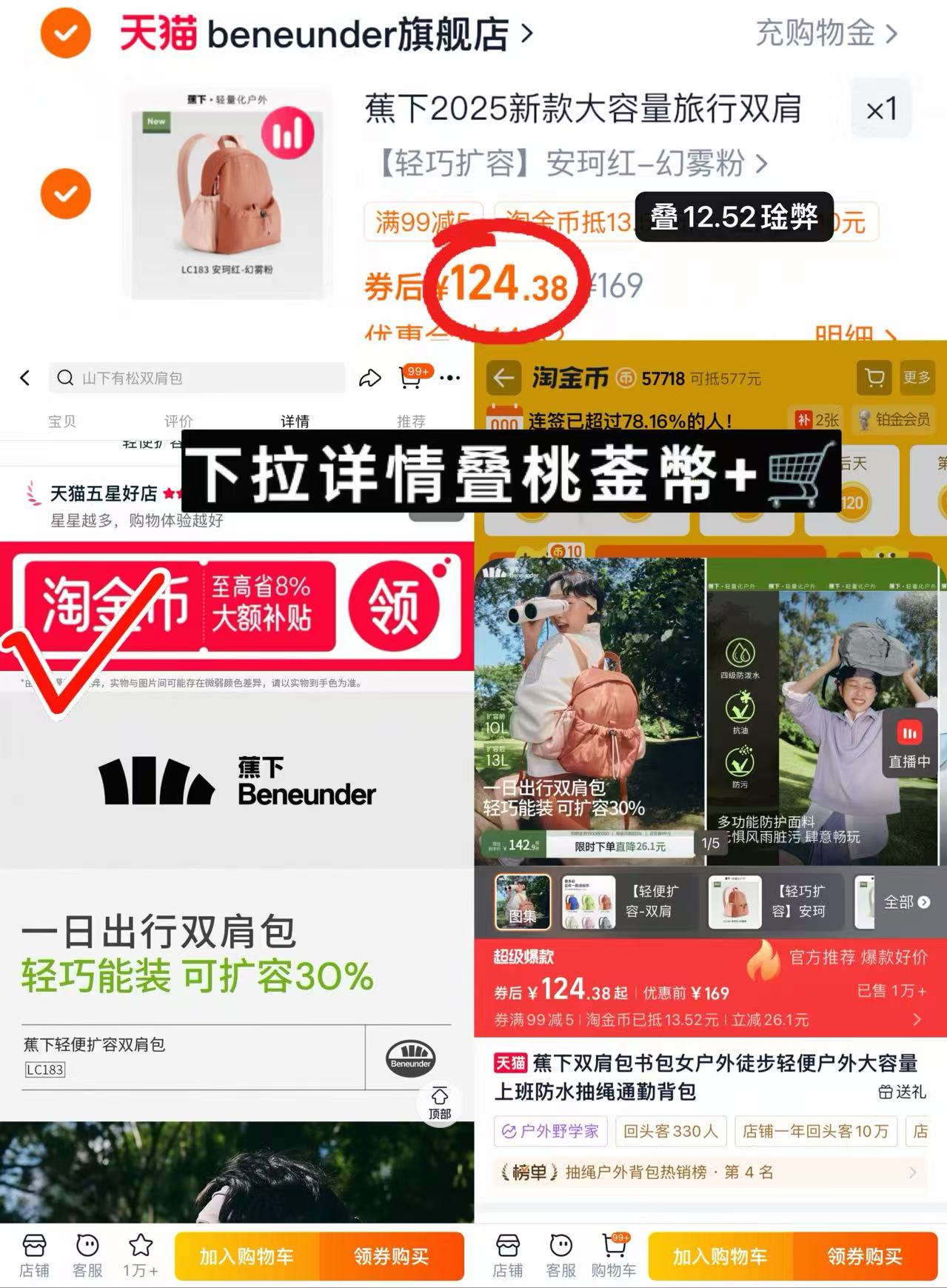 蕉下轻便扩容女士双肩包 124.3元 - 86线报