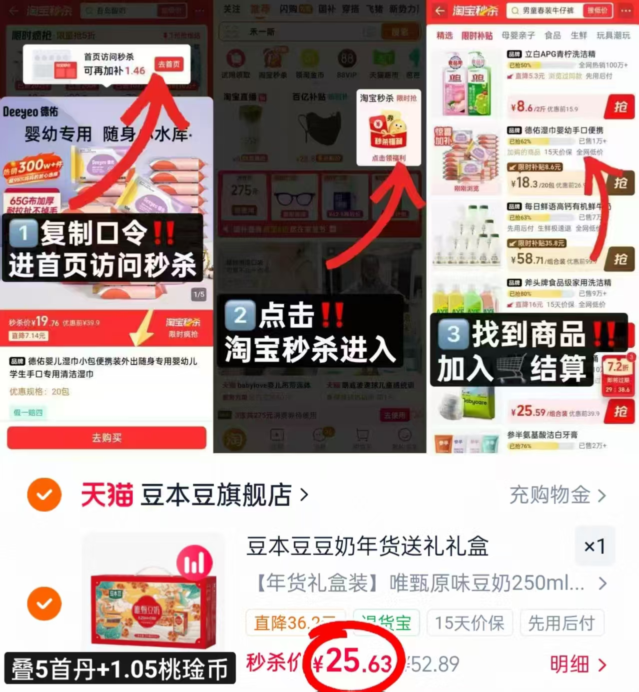 豆本豆唯甄豆奶禮盒250ml*24盒 25.6元 - 线报酷