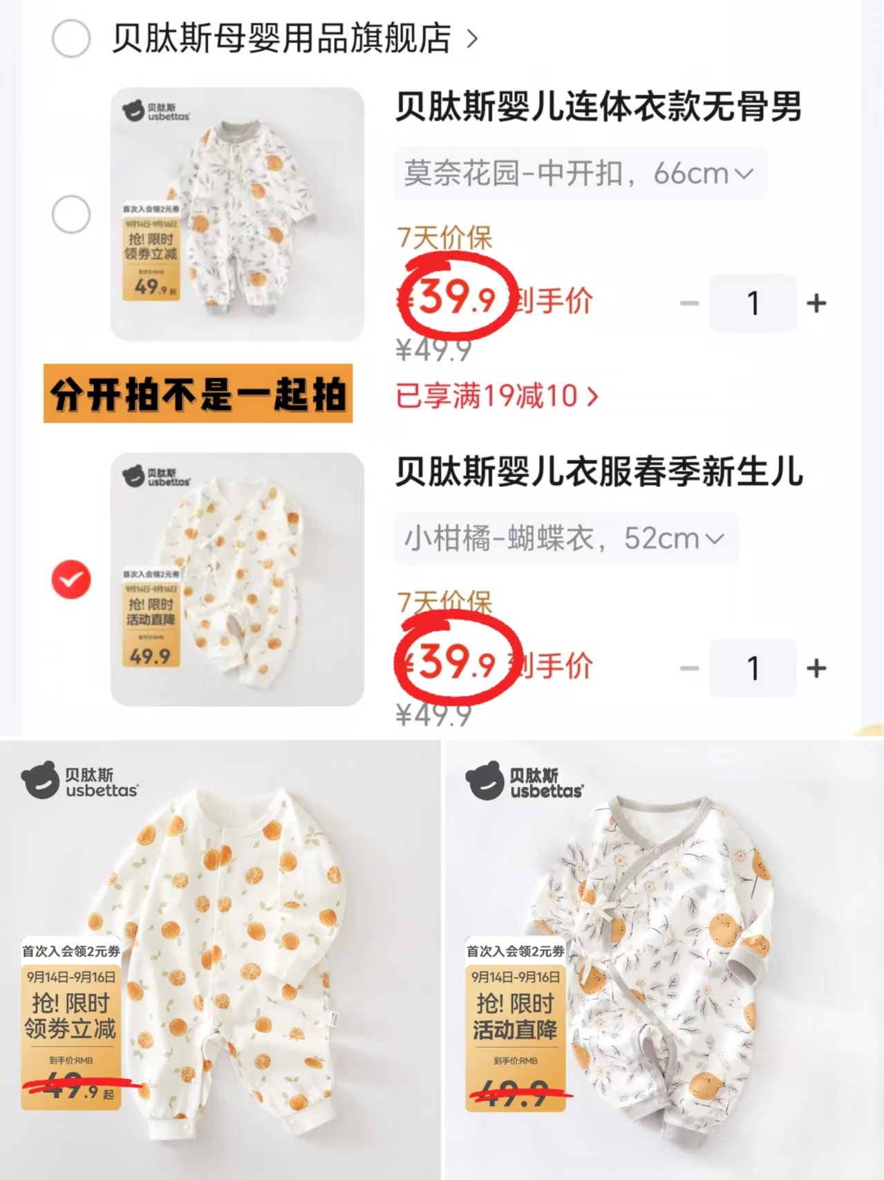 贝肽斯婴儿纯棉连体衣任选一款 39.9元 - 86线报