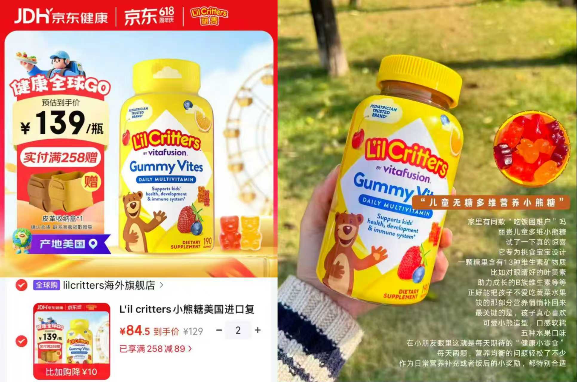 丽貴多维小熊软糖190粒/瓶拍2瓶 169元，源安堂银胡感冒散2.2g*1袋拍1发6袋 10.2元 - 86线报