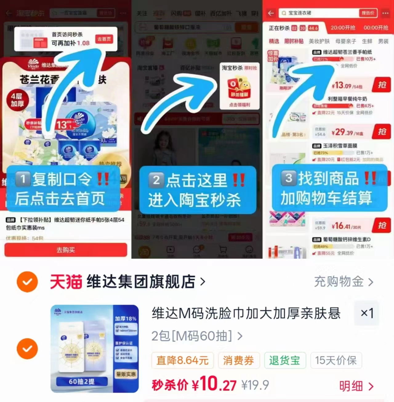 维达XL码洗脸棉柔巾挂抽60抽*2提 10.2元 - 线报酷