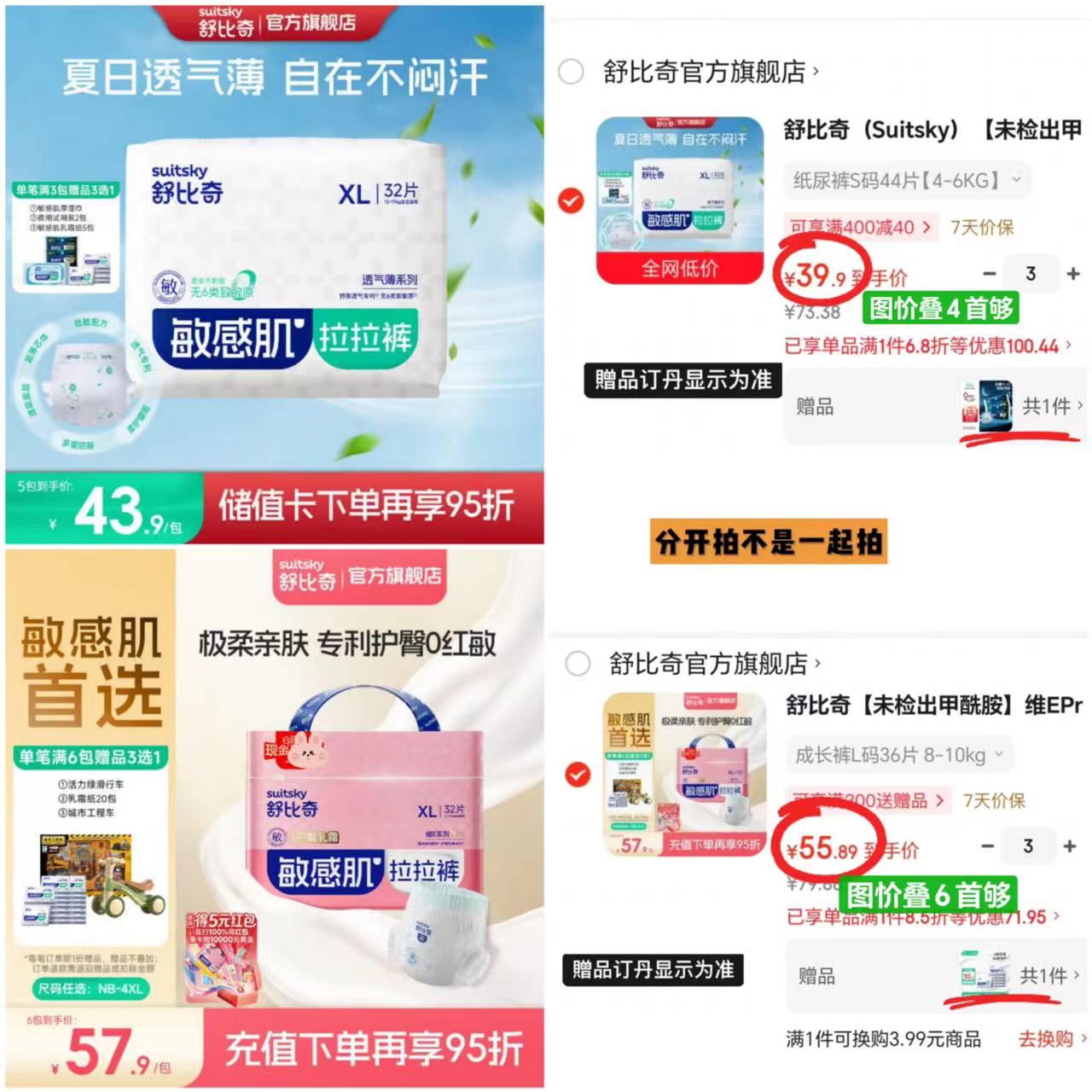 舒比奇透气薄系列拍3件 119.7元 - 86线报 舒比奇透气薄系列拍3件 119.7元 - 86线报