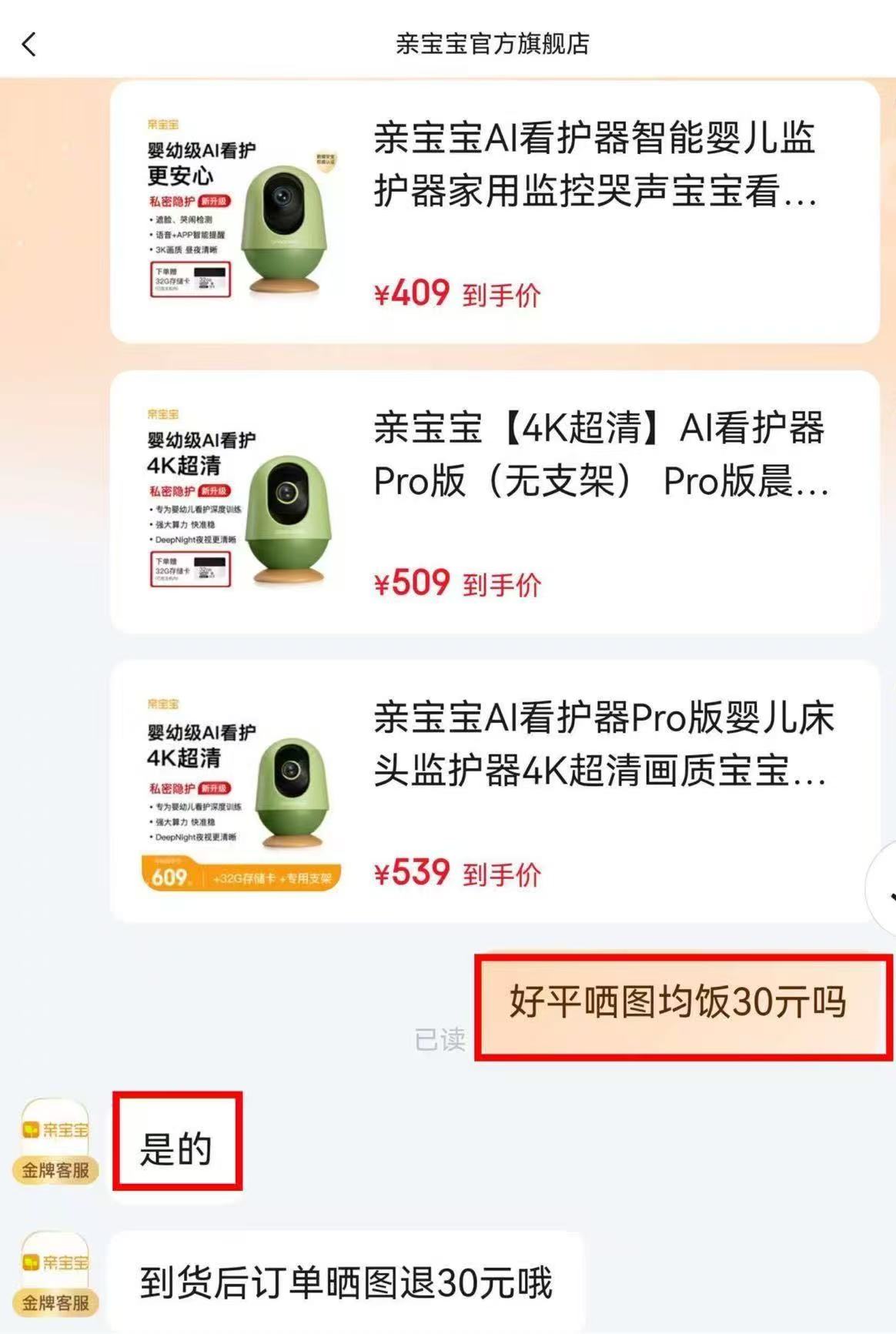 亲宝宝AI智能看护器经典款32G 374元,亲宝宝AI智能看护器pro版32G无支架 479元 - 86线报 亲宝宝AI智能看护器经典款32G 374元,亲宝宝AI智能看护器pro版32G无支架 479元 - 86线报