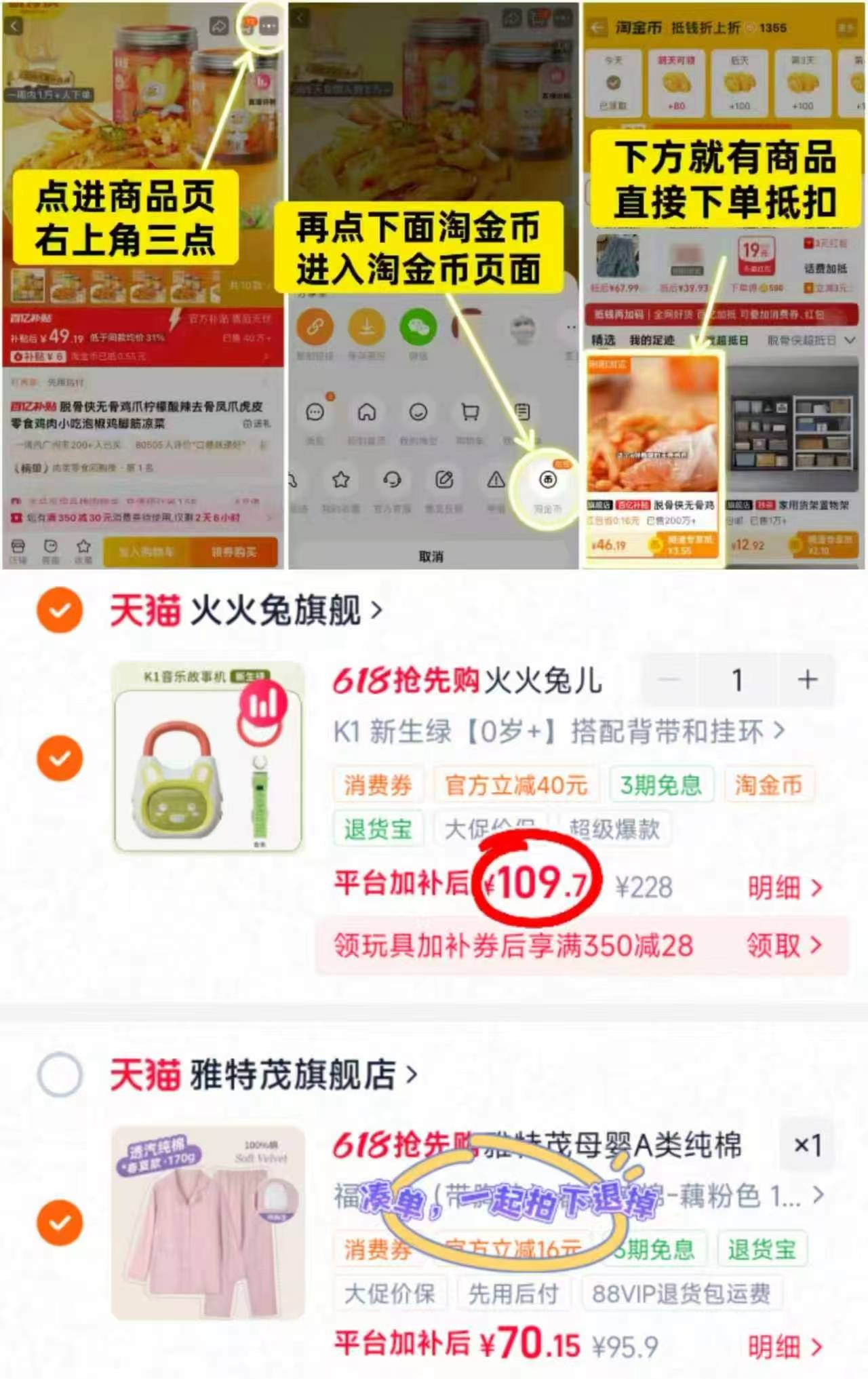 火火兔故事机 109.7元 - 86线报
