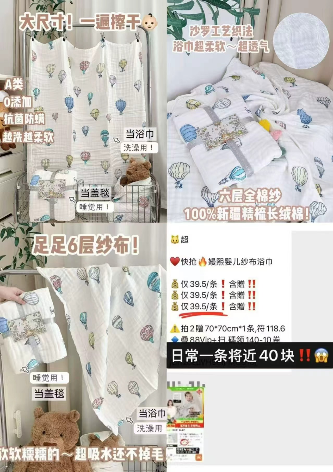 嫚熙婴儿纱布浴巾100*100cm 29元，嫚熙婴儿纱布浴巾不同款拍2含赠共3条 87.1元 - 86线报