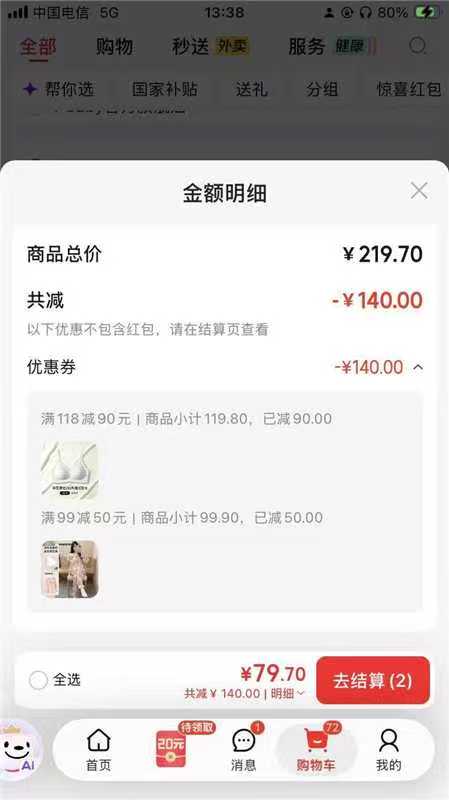 芬腾可安蕾丝碎花文胸固定杯任选2件 29.9元,芬腾可安甜美公主风家居服 49.9元 - 86线报 芬腾可安蕾丝碎花文胸固定杯任选2件 29.9元,芬腾可安甜美公主风家居服 49.9元 - 86线报