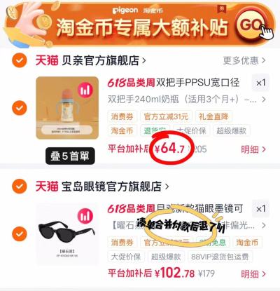 贝亲双把手奶瓶240ml/个 69.7元 - 86线报