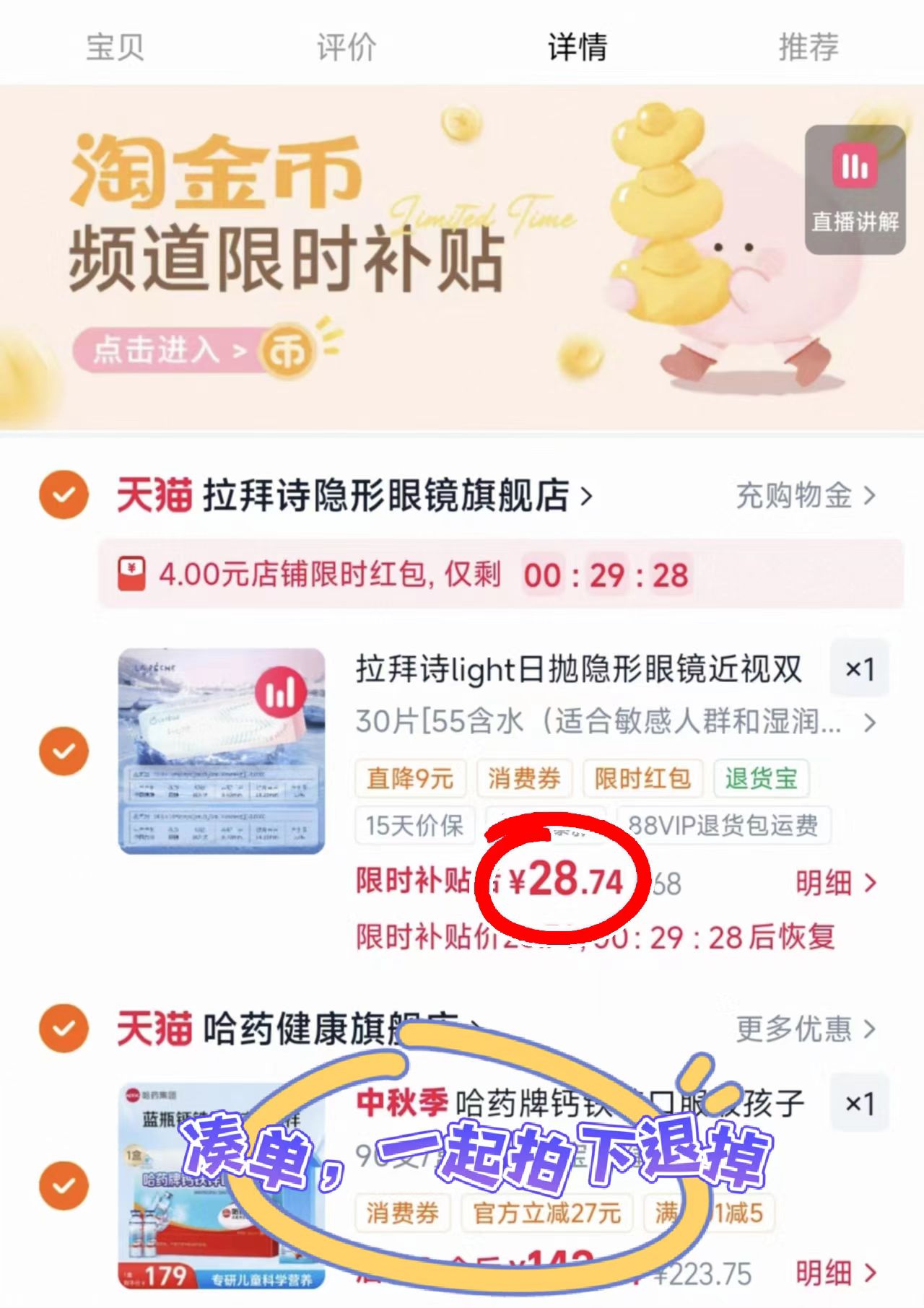 拉拜诗日抛隐形眼镜30片 28.7元 - 86线报