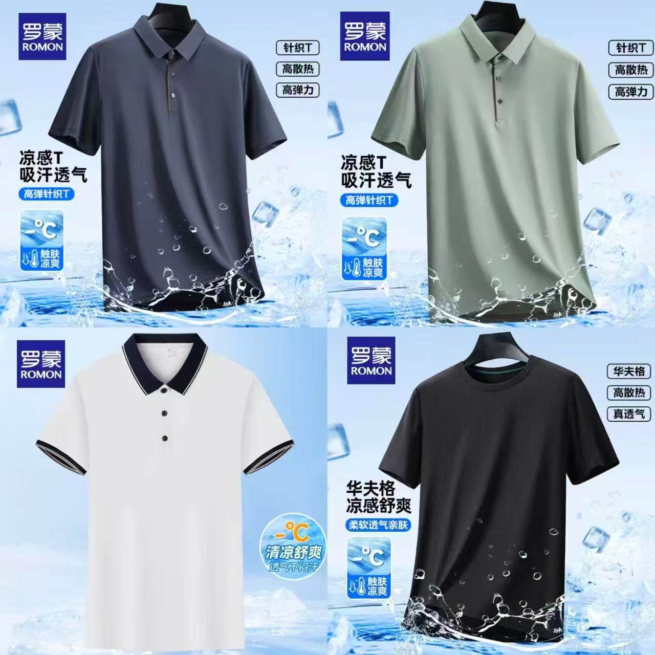 罗蒙夏季短袖专区拍2件 49.8元 - 86线报