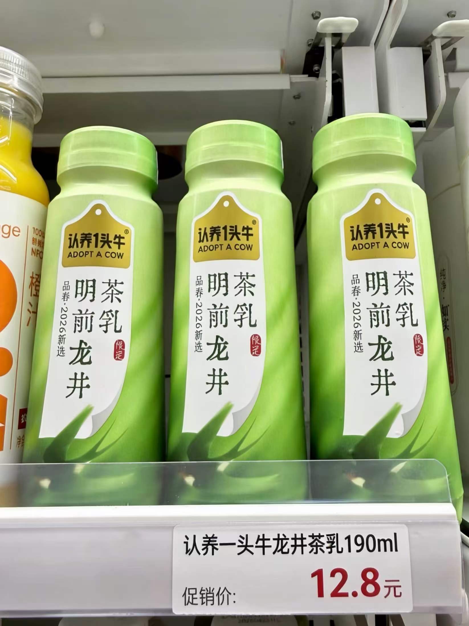 认养一头牛龙井奶茶190ml/瓶*10瓶 24.9元 - 86线报