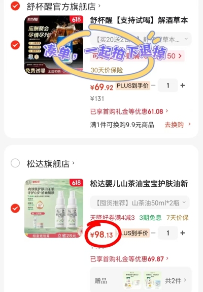 松达婴儿护肤山茶油50ml/瓶拍1发2件 赠夏季霜18g+特护霜10g 98.1元 - 美泡泡