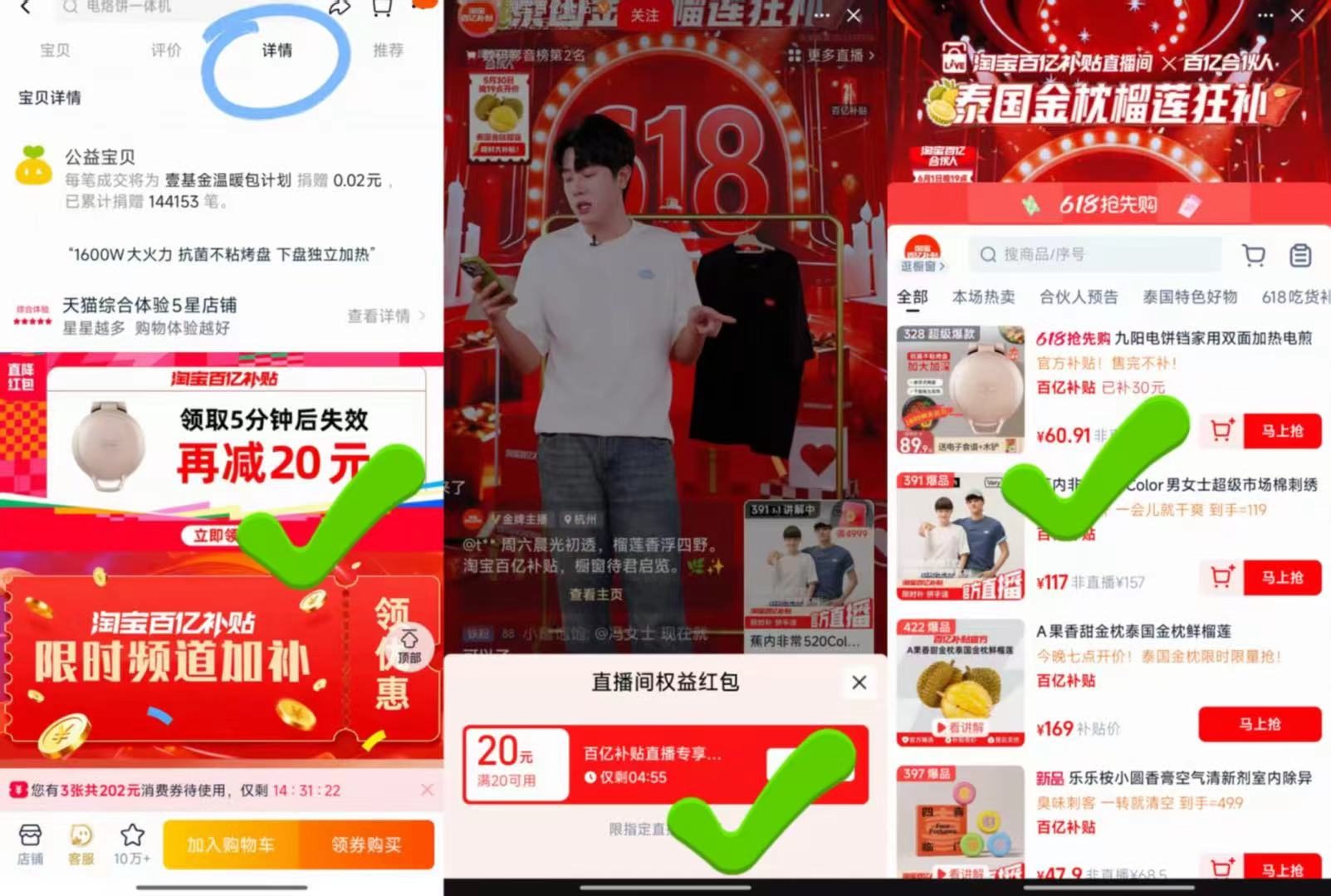九阳煎烤双面电饼铛双面加热电煎烙饼锅一体机加深加大 60.9元 - 86线报