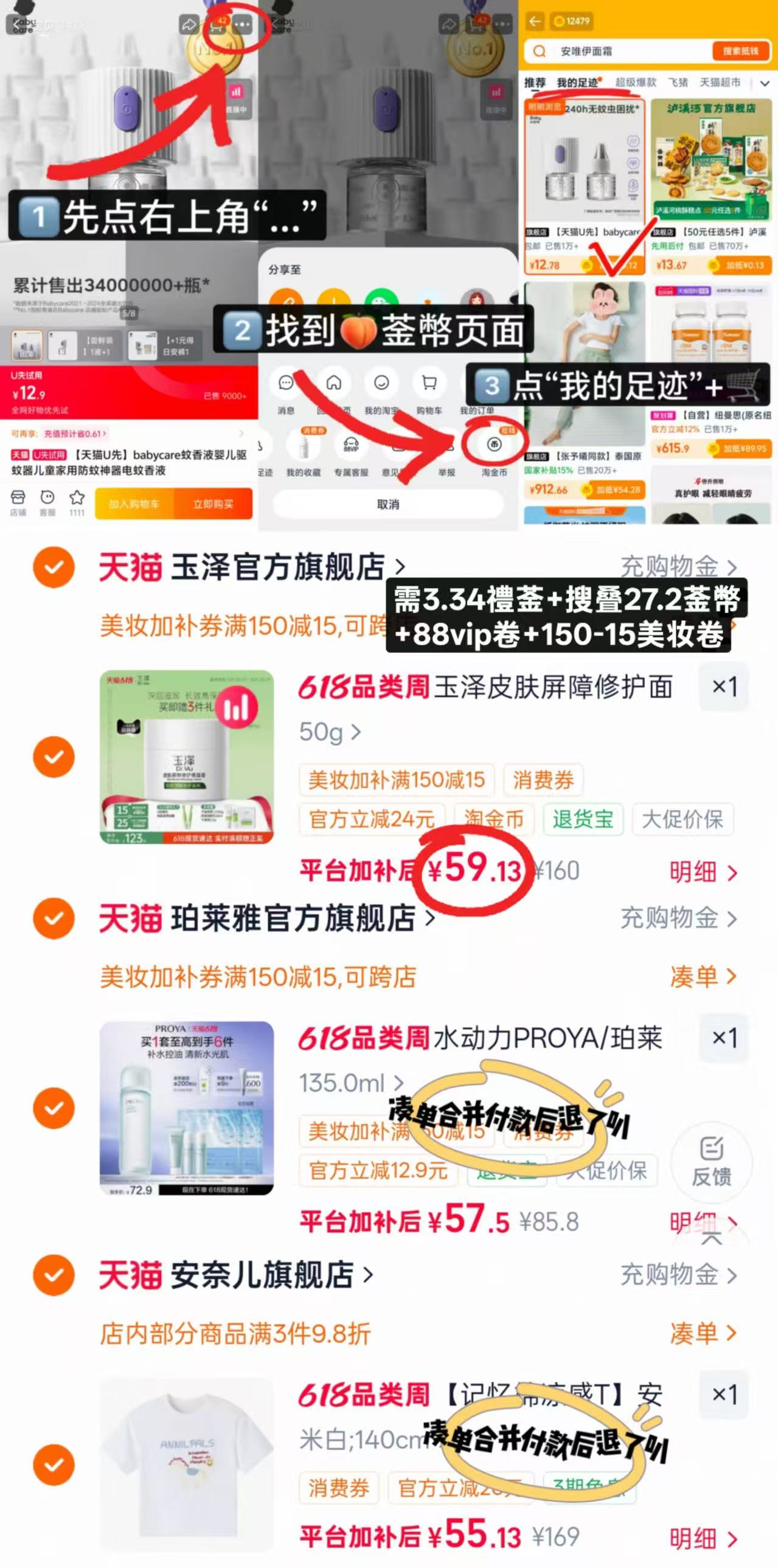玉泽屏障修复霜50g 赠敏霜10g+2.5g+调理乳10ml 59.1元 - 86线报