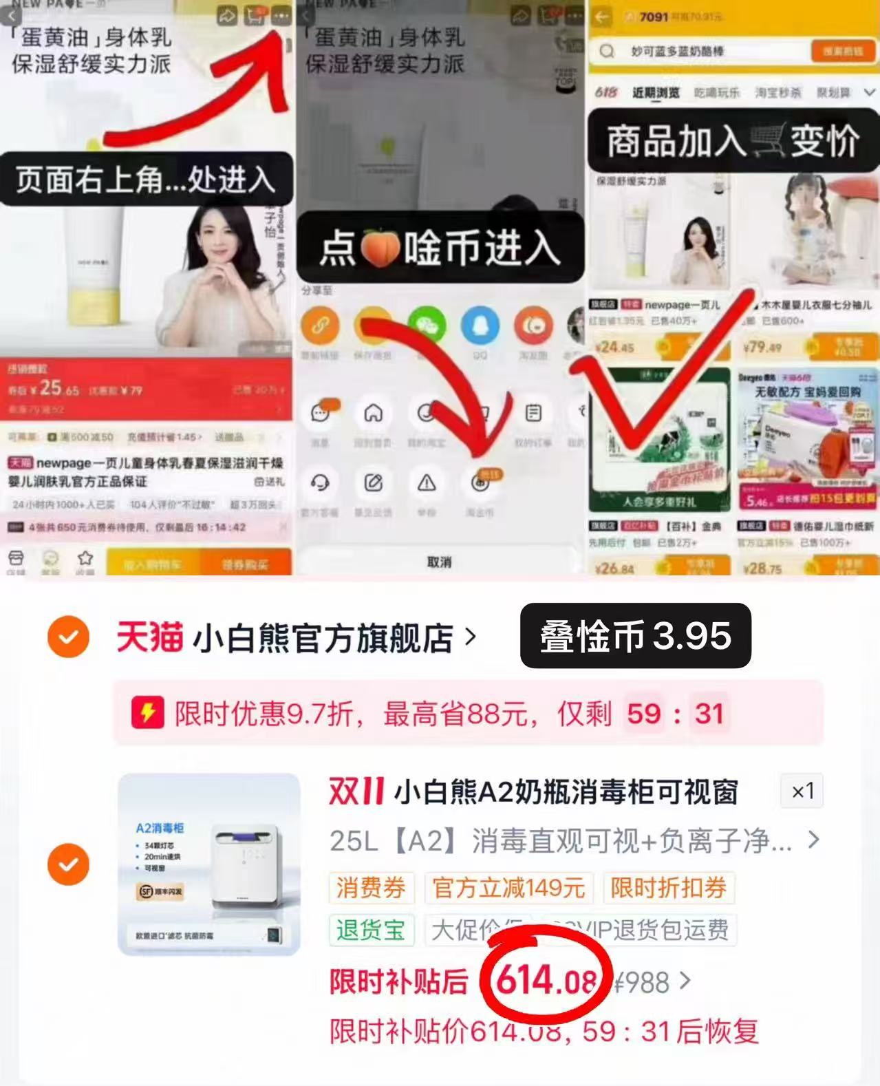 小白熊星空奶瓶消毒柜婴儿带烘干二合一体机25L大容量紫外线除菌烘干 614元 - 86线报