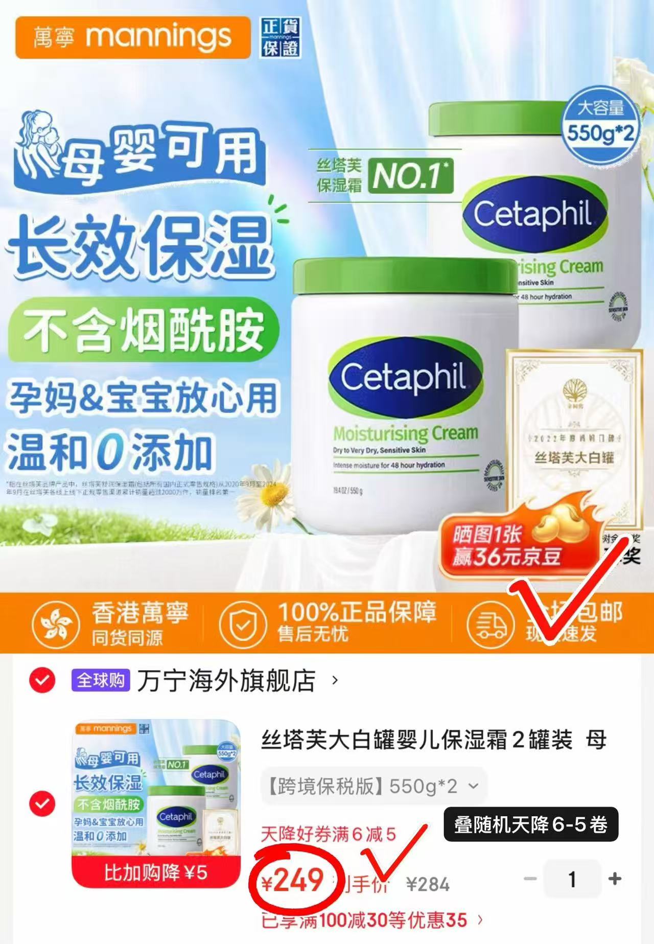 ♥️快抢‼️丝塔芙大白罐霜🚗 💰106.5🉐550g/大罐‼️ - 86线报