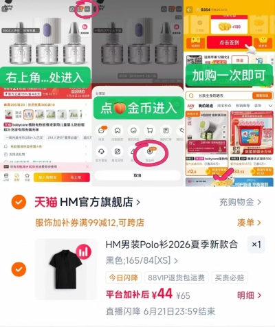HM男装Polo衫短袖 44元，HM短袖 44元 - 86线报