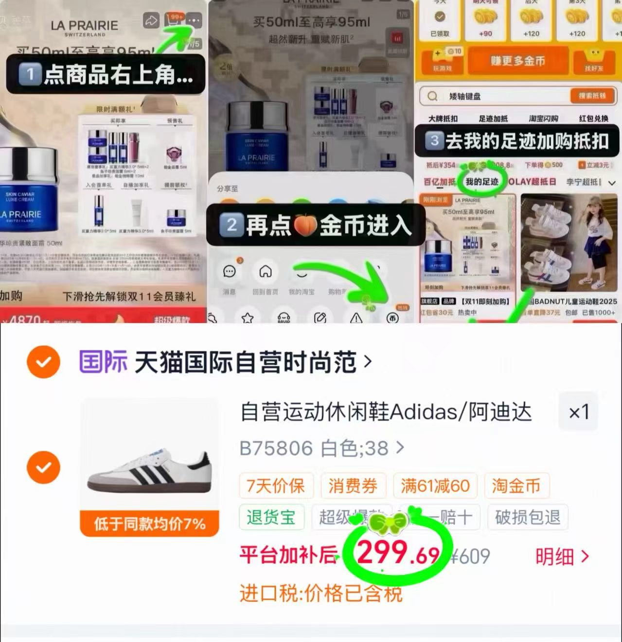 阿迪达斯Samaba休闲鞋 299元 - 86线报