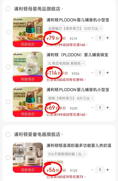 浦利顿不锈钢调奶器1.3L 56元,浦利顿熊熊单刀10刀 69元,浦利顿熊熊双刀10刀 89元 - 86线报 浦利顿不锈钢调奶器1.3L 56元,浦利顿熊熊单刀10刀 69元,浦利顿熊熊双刀10刀 89元 - 86线报