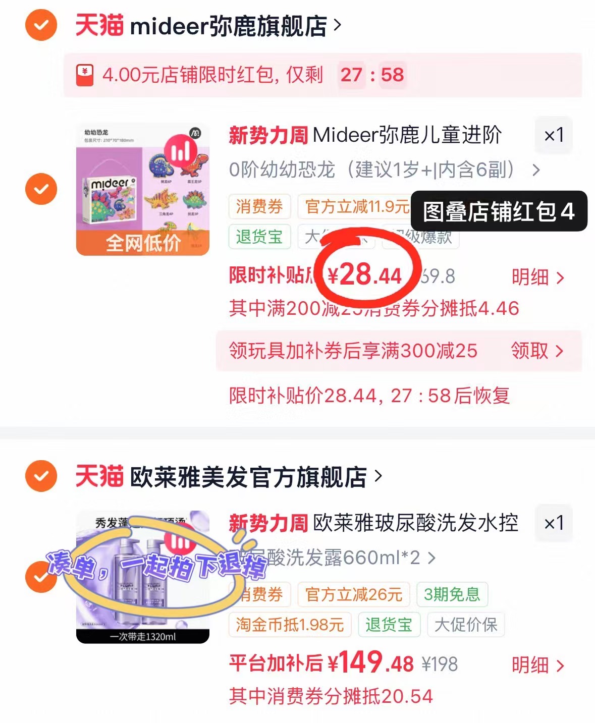 弥鹿进阶益智拼图 32.4元 - 86线报