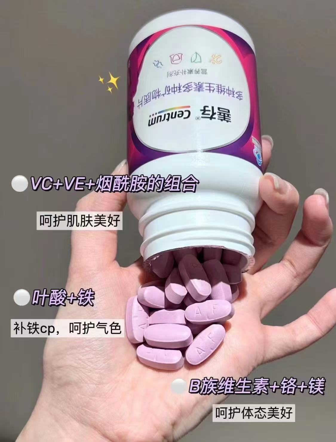 善存小紫瓶男女维生素120片 89.8元 - 86线报